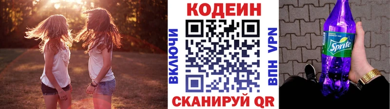 Кодеин Purple Drank  МЕГА как войти  Октябрьск 